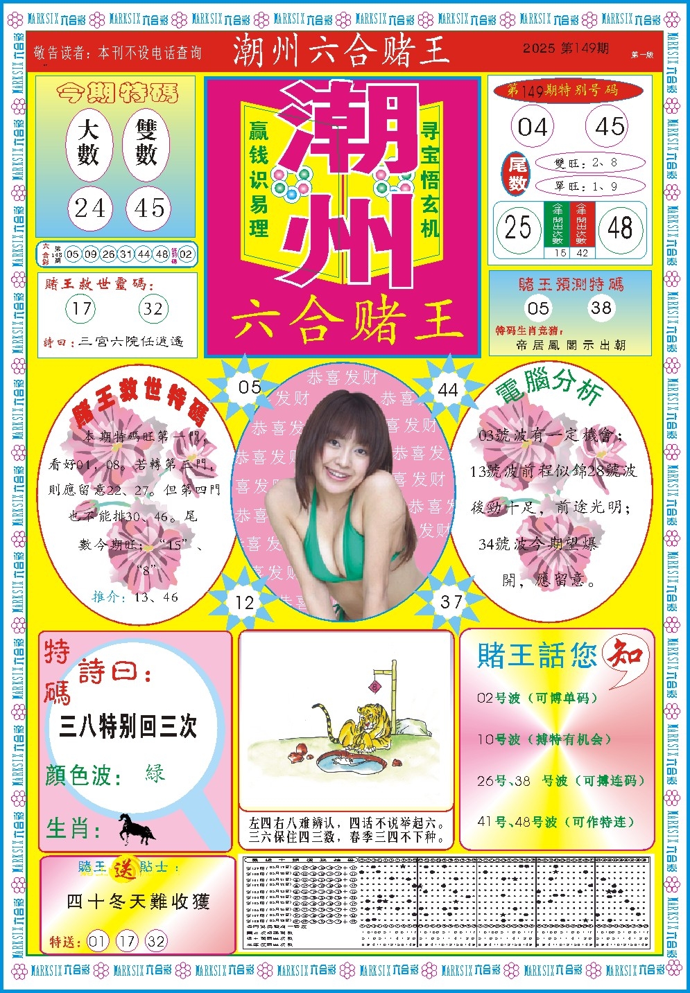 加载中……