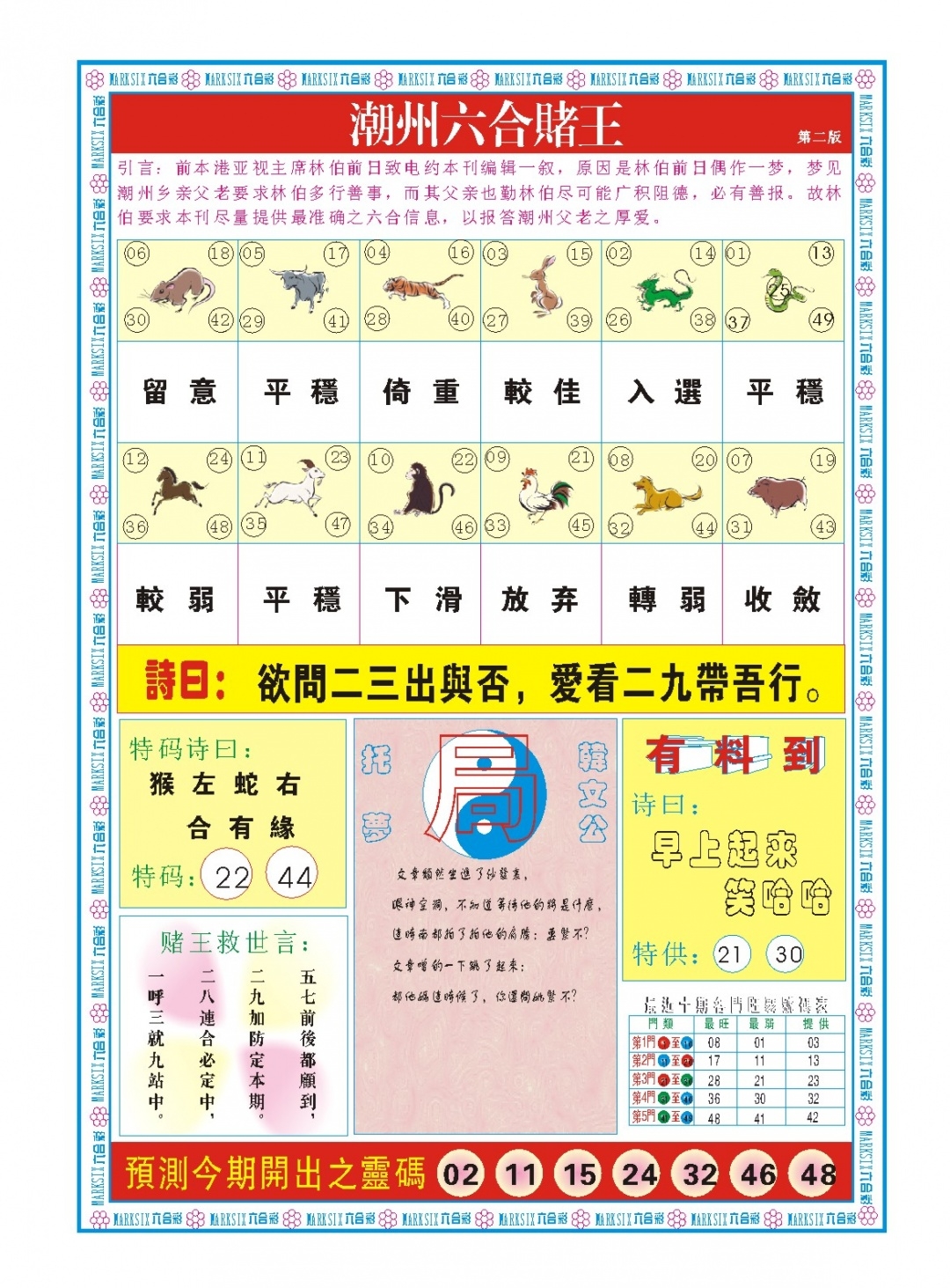 加载中……