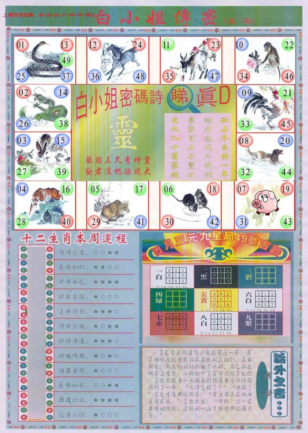 加载中……