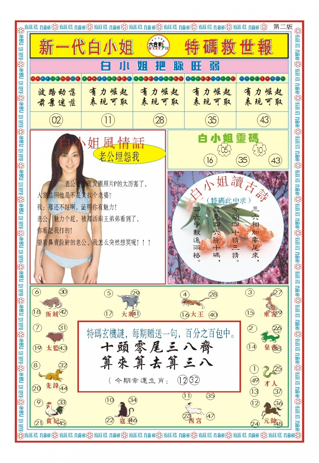 加载中……