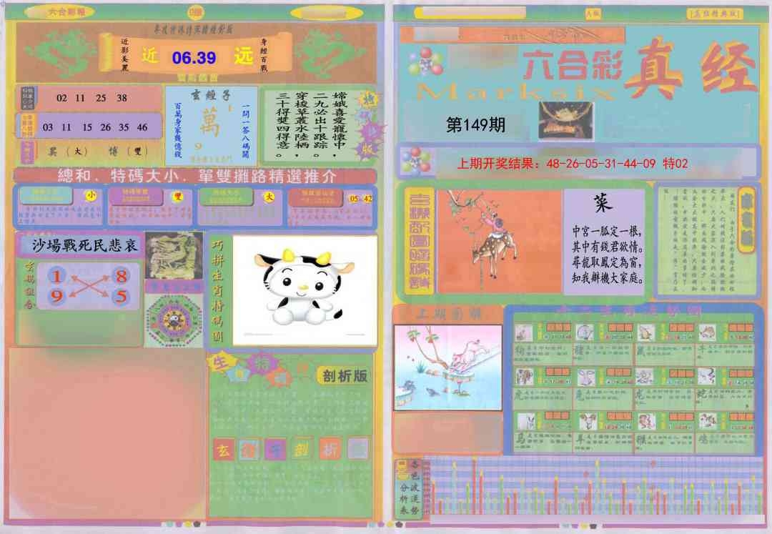 加载中……
