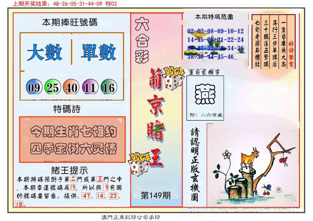 加载中……