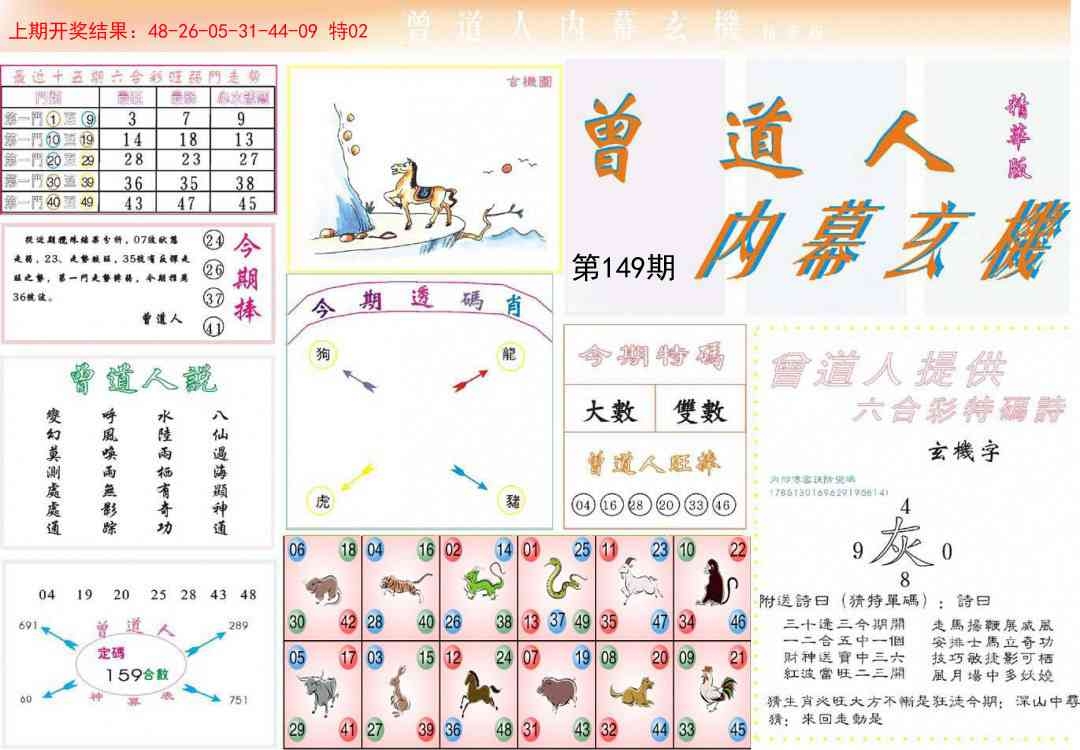 加载中……