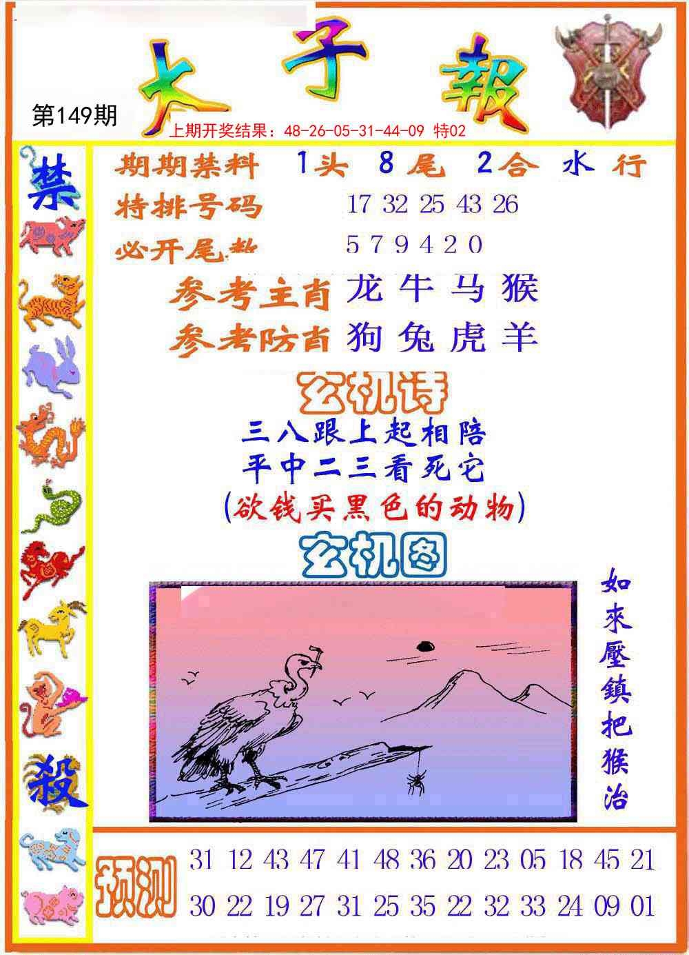 加载中……
