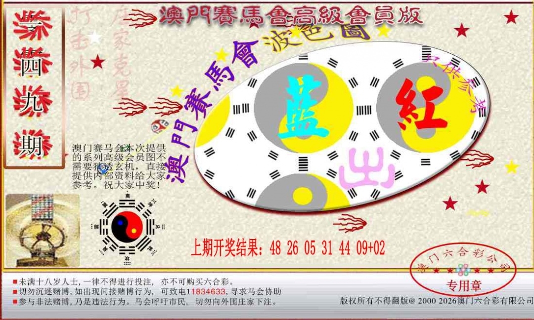 加载中……