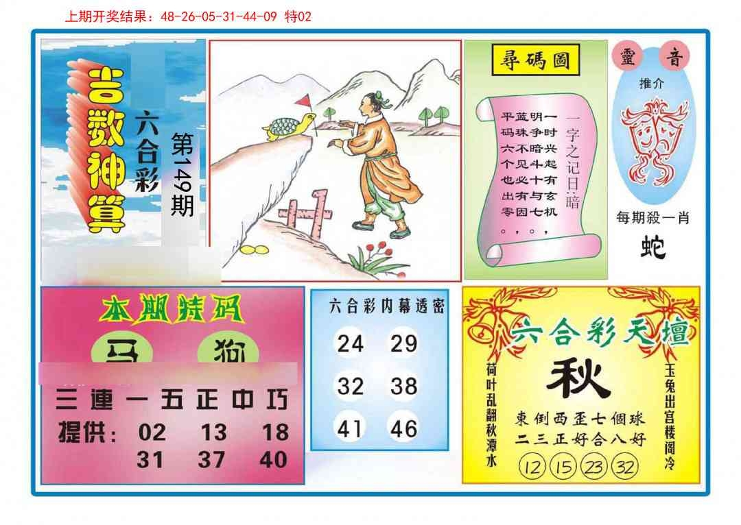加载中……