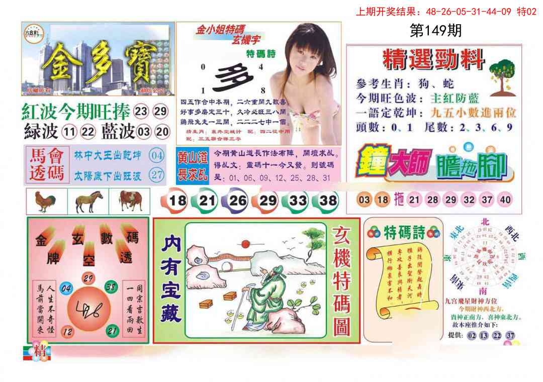 加载中……