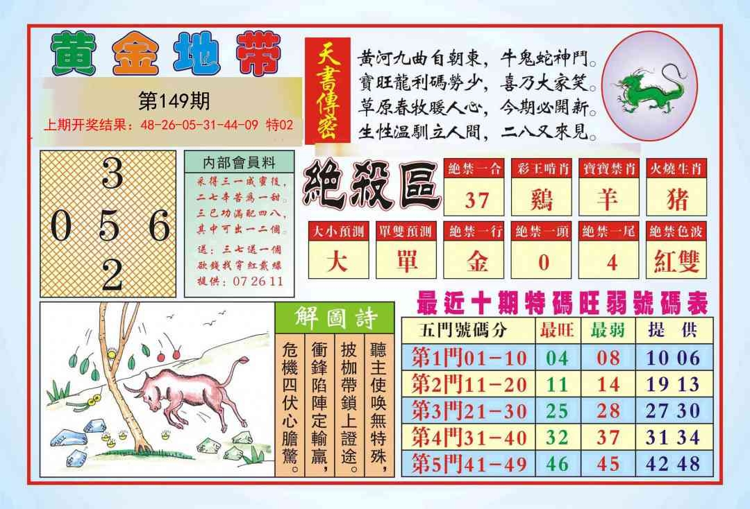 加载中……