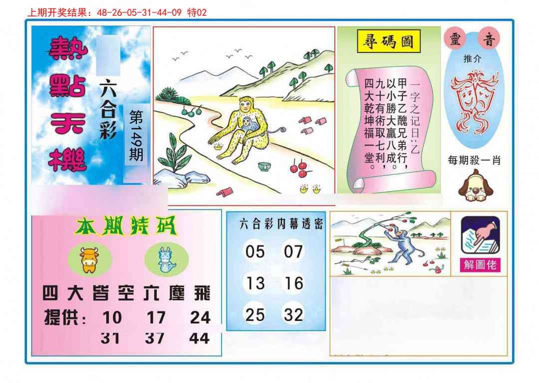 加载中……