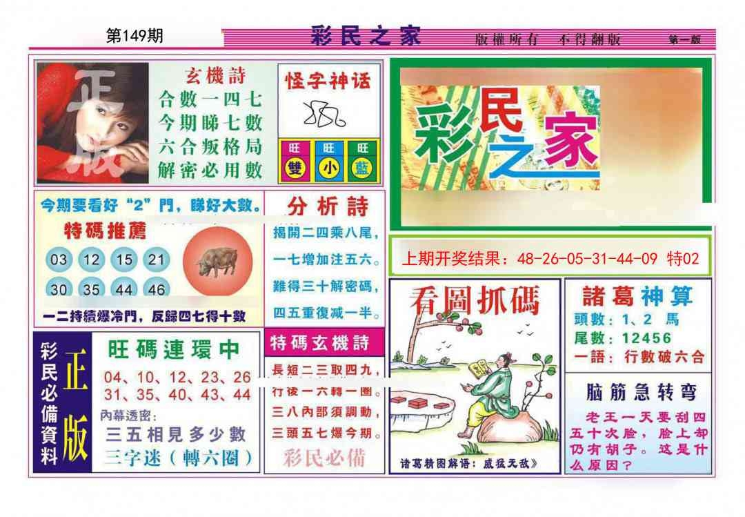 加载中……