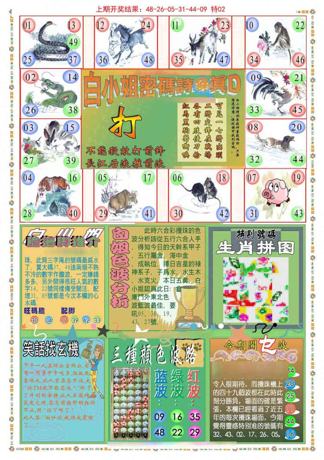 加载中……