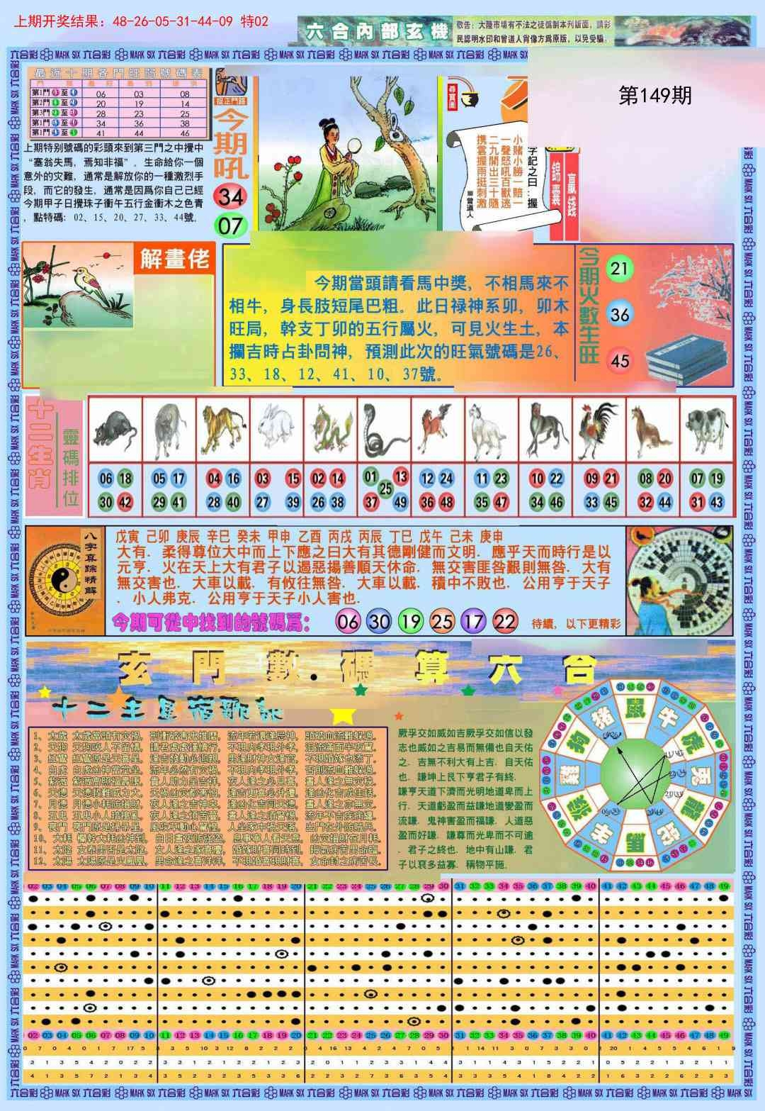 加载中……