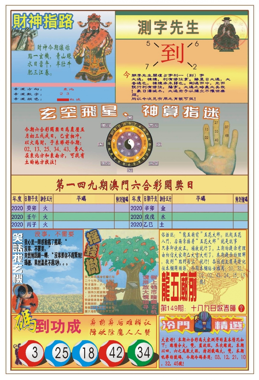 加载中……