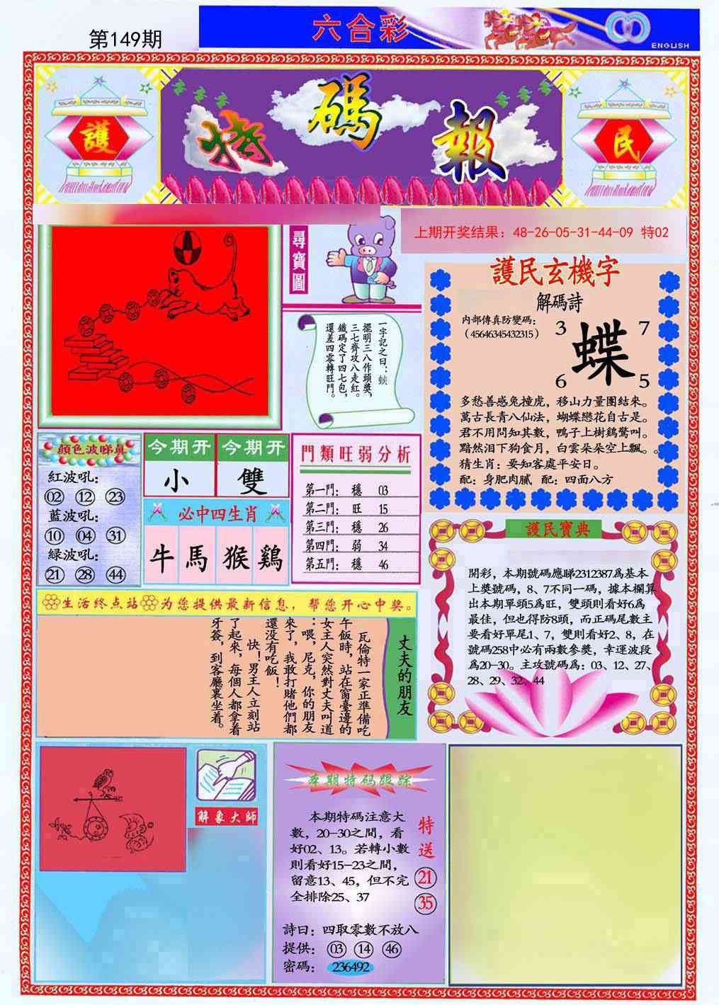 加载中……