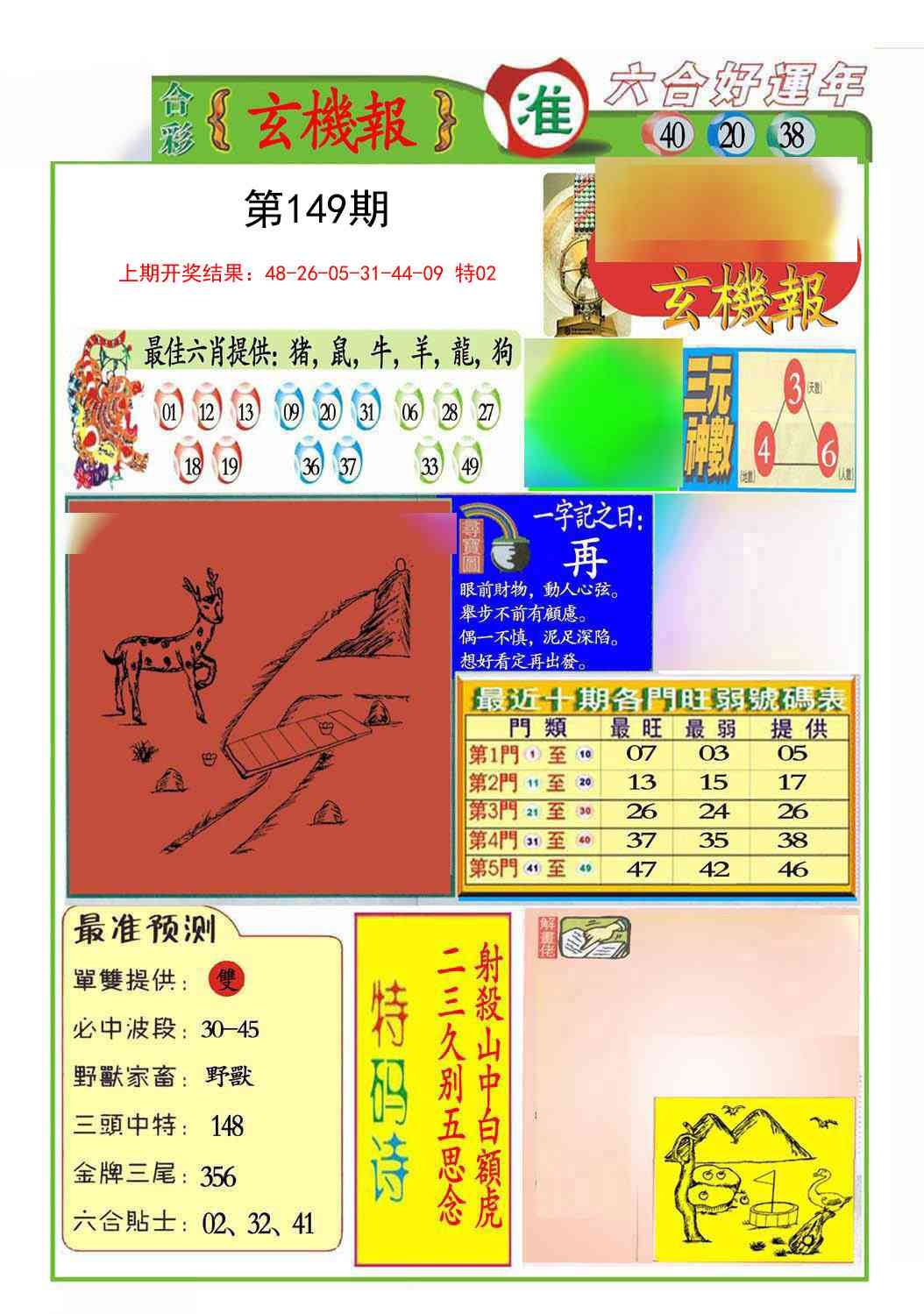 加载中……