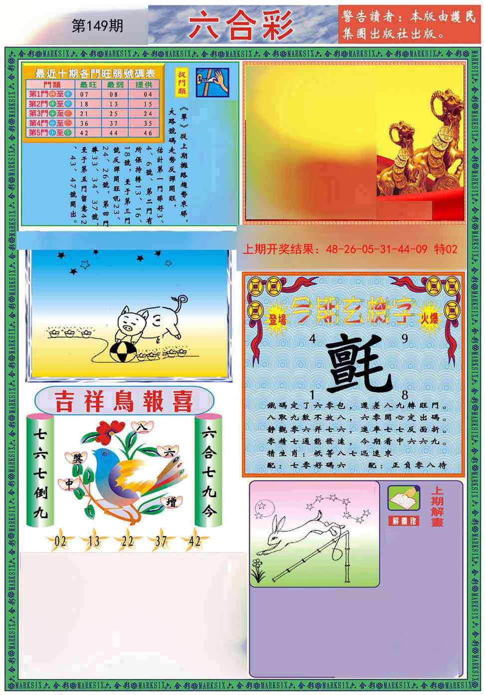 加载中……