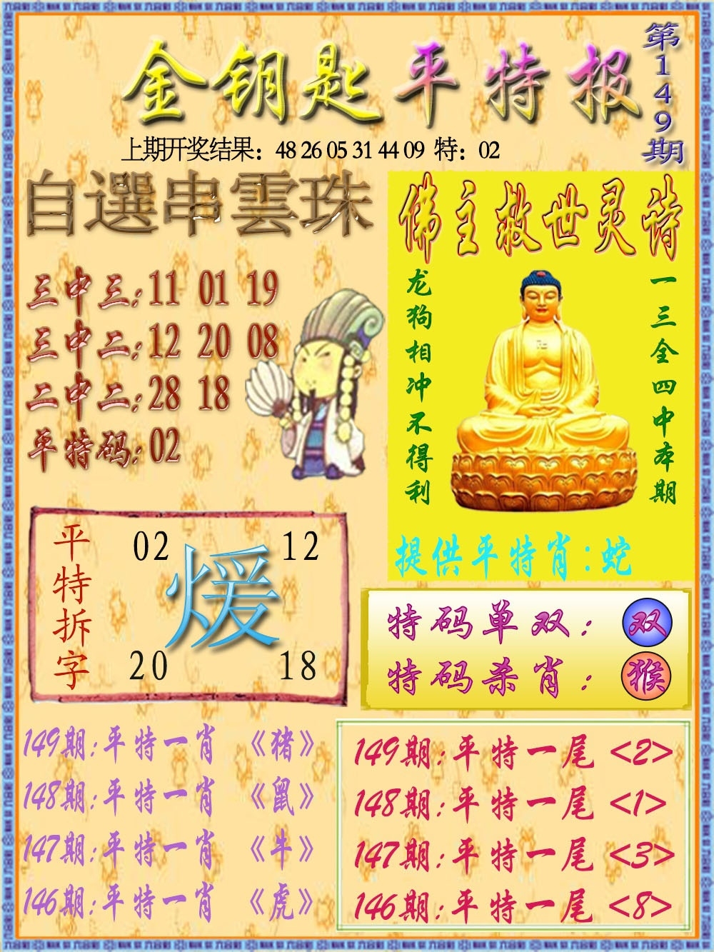 加载中……