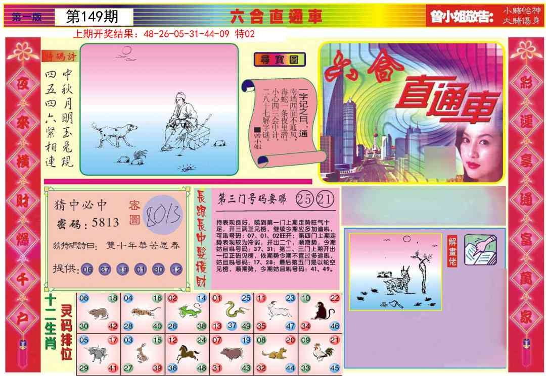 加载中……
