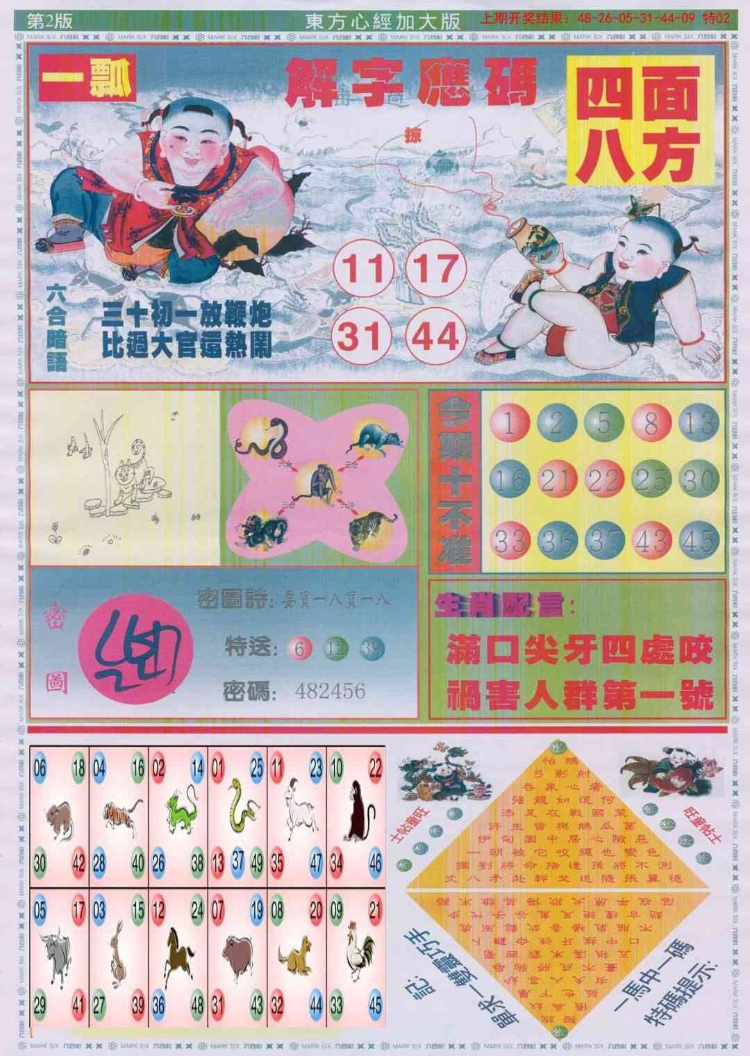 加载中……