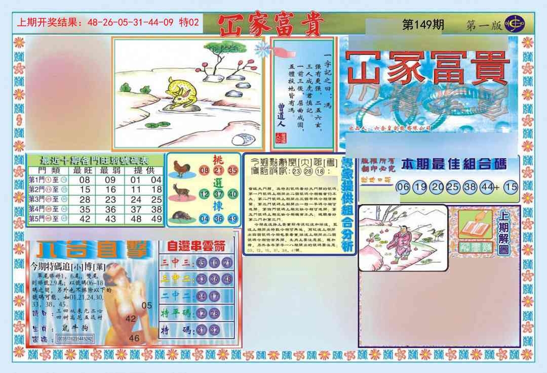 加载中……