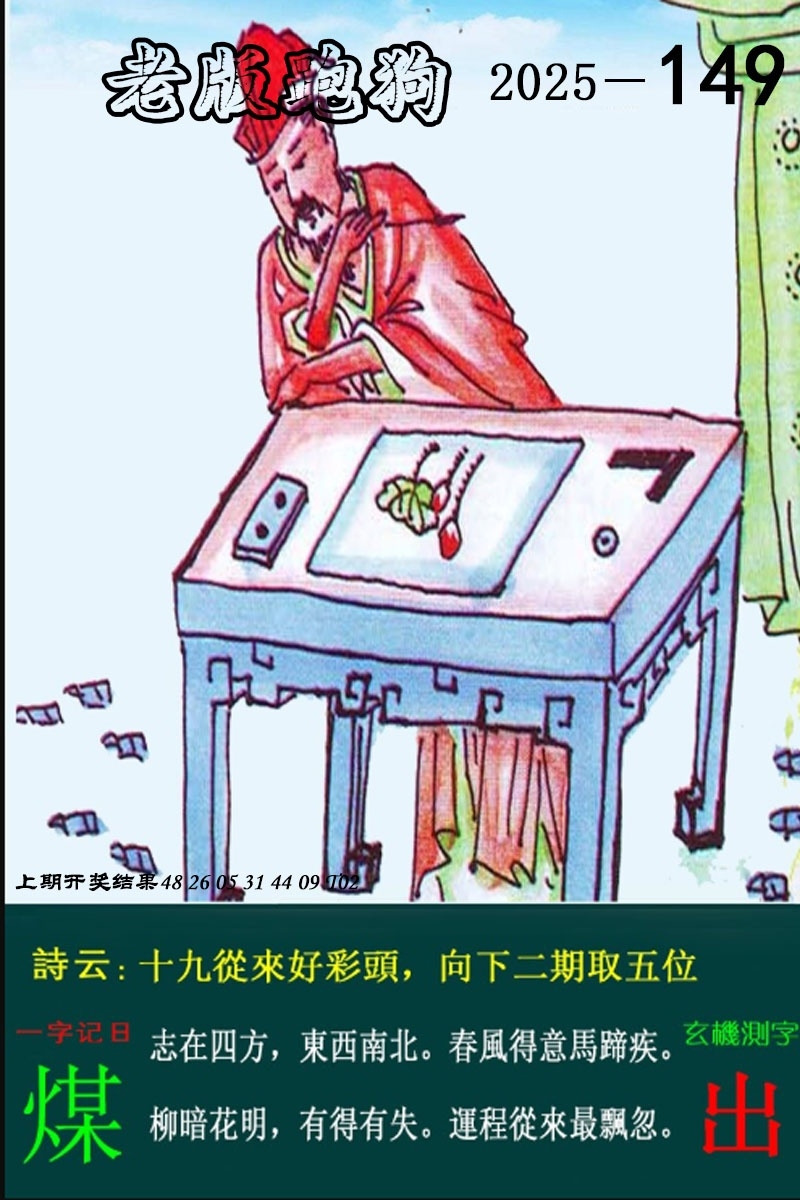 加载中……