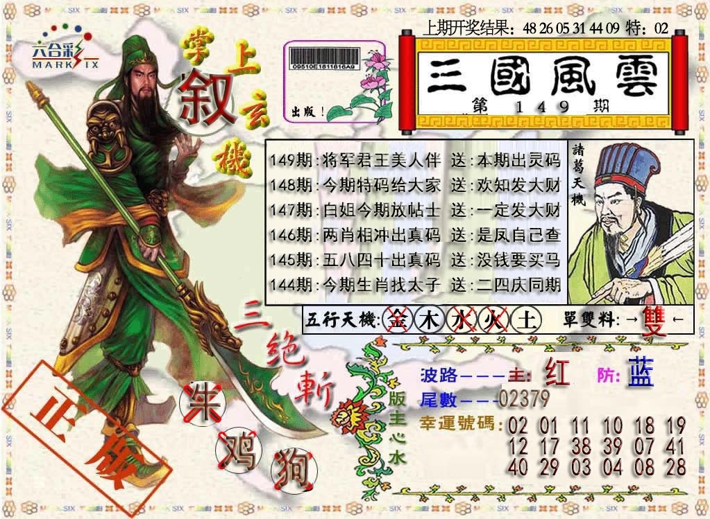 加载中……