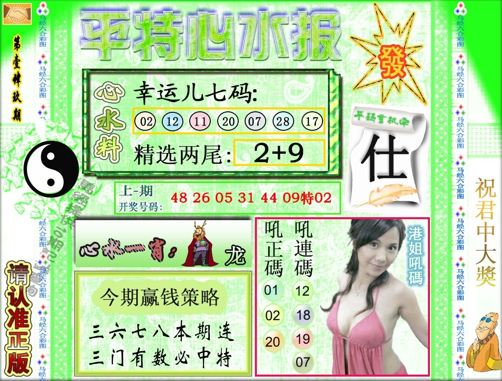 加载中……