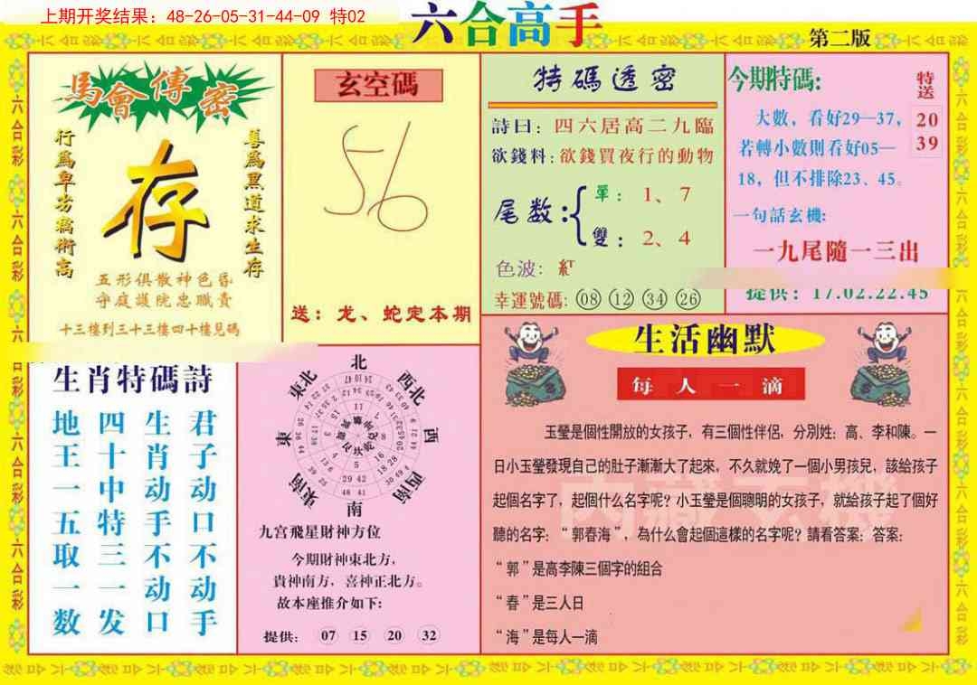 加载中……