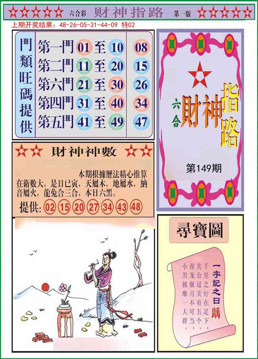加载中……