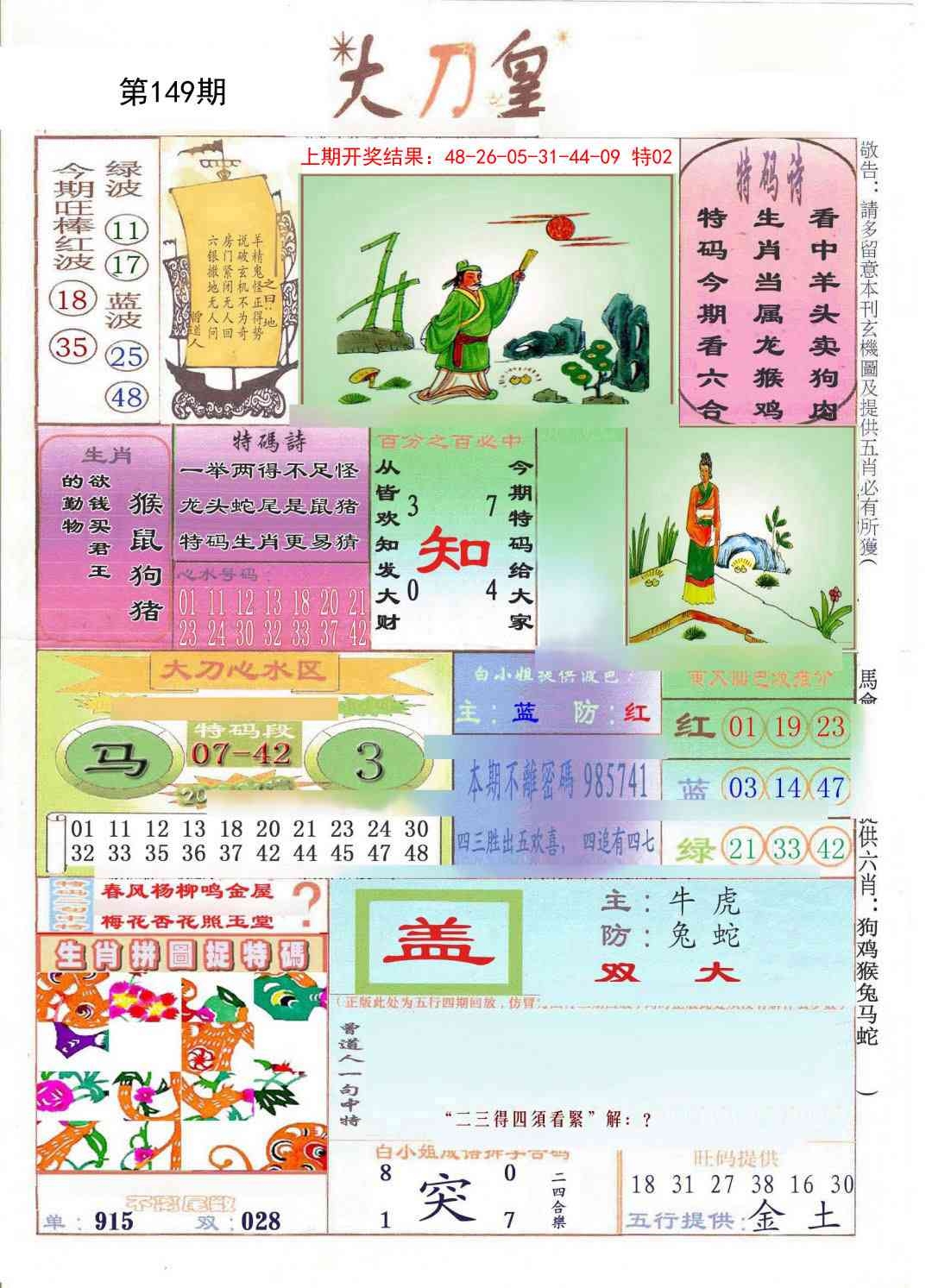 加载中……