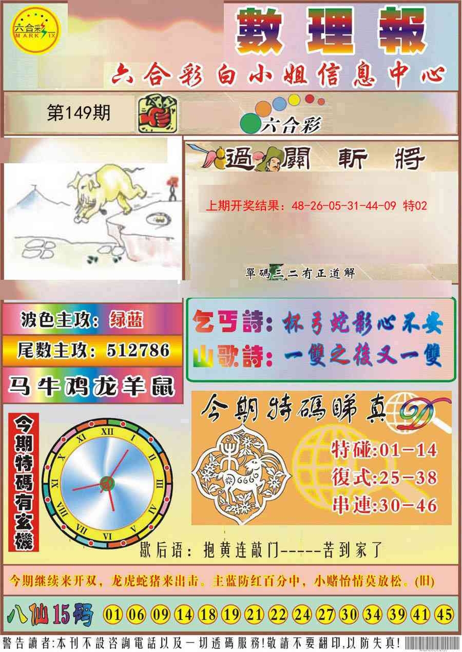 加载中……
