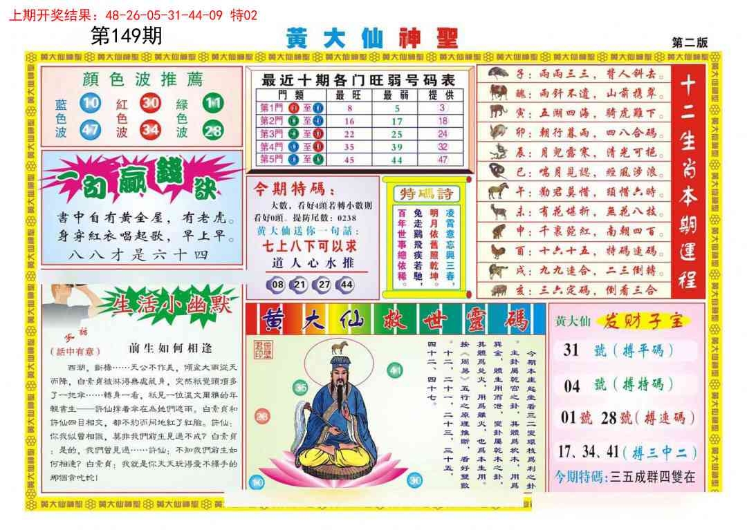 加载中……