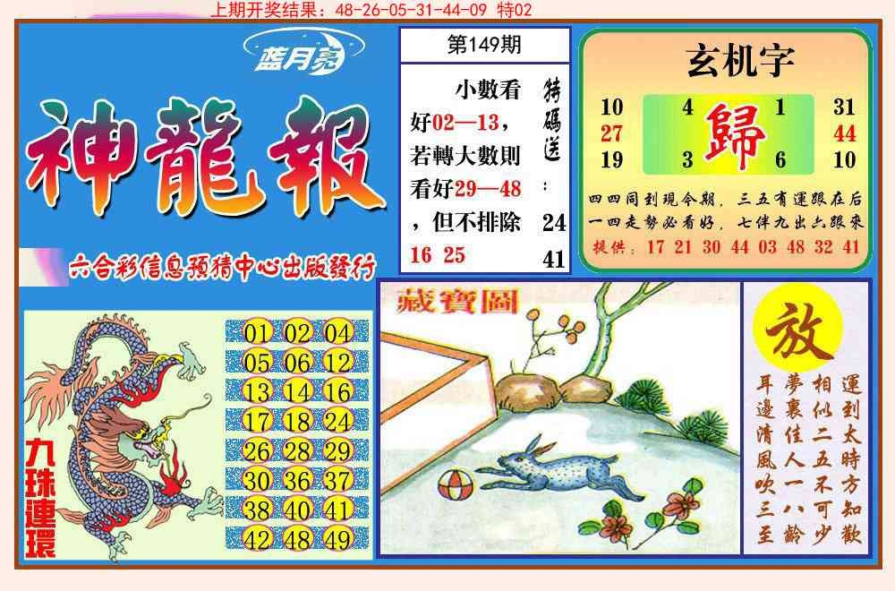 加载中……