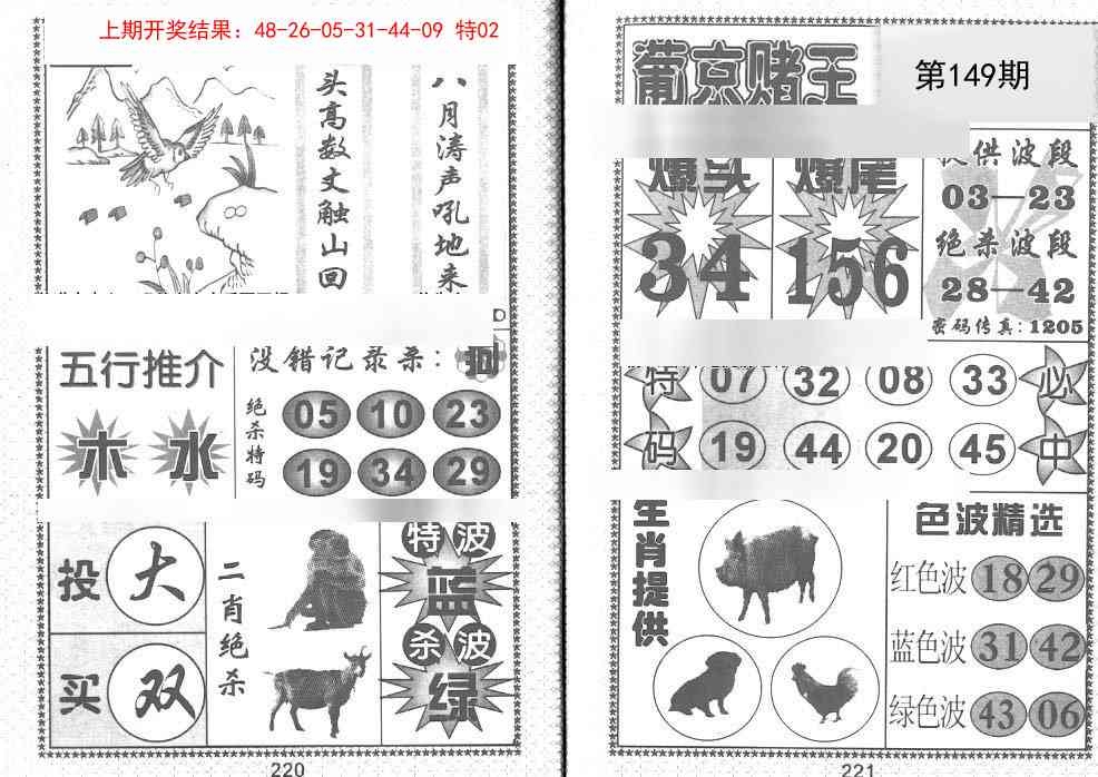 加载中……