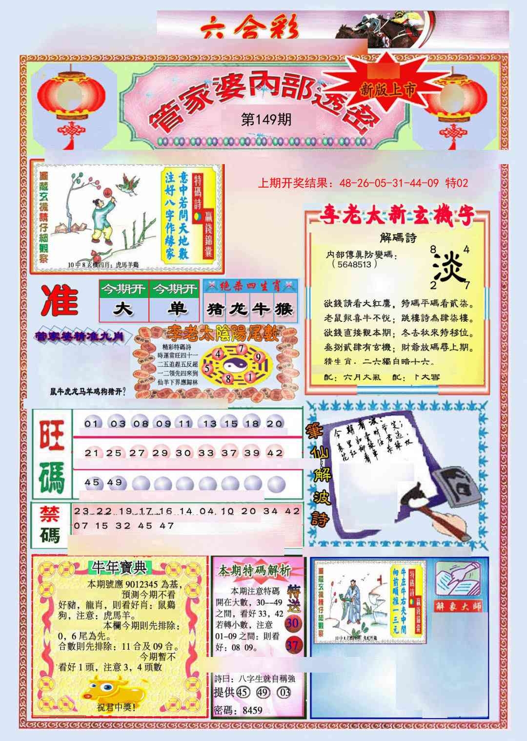加载中……