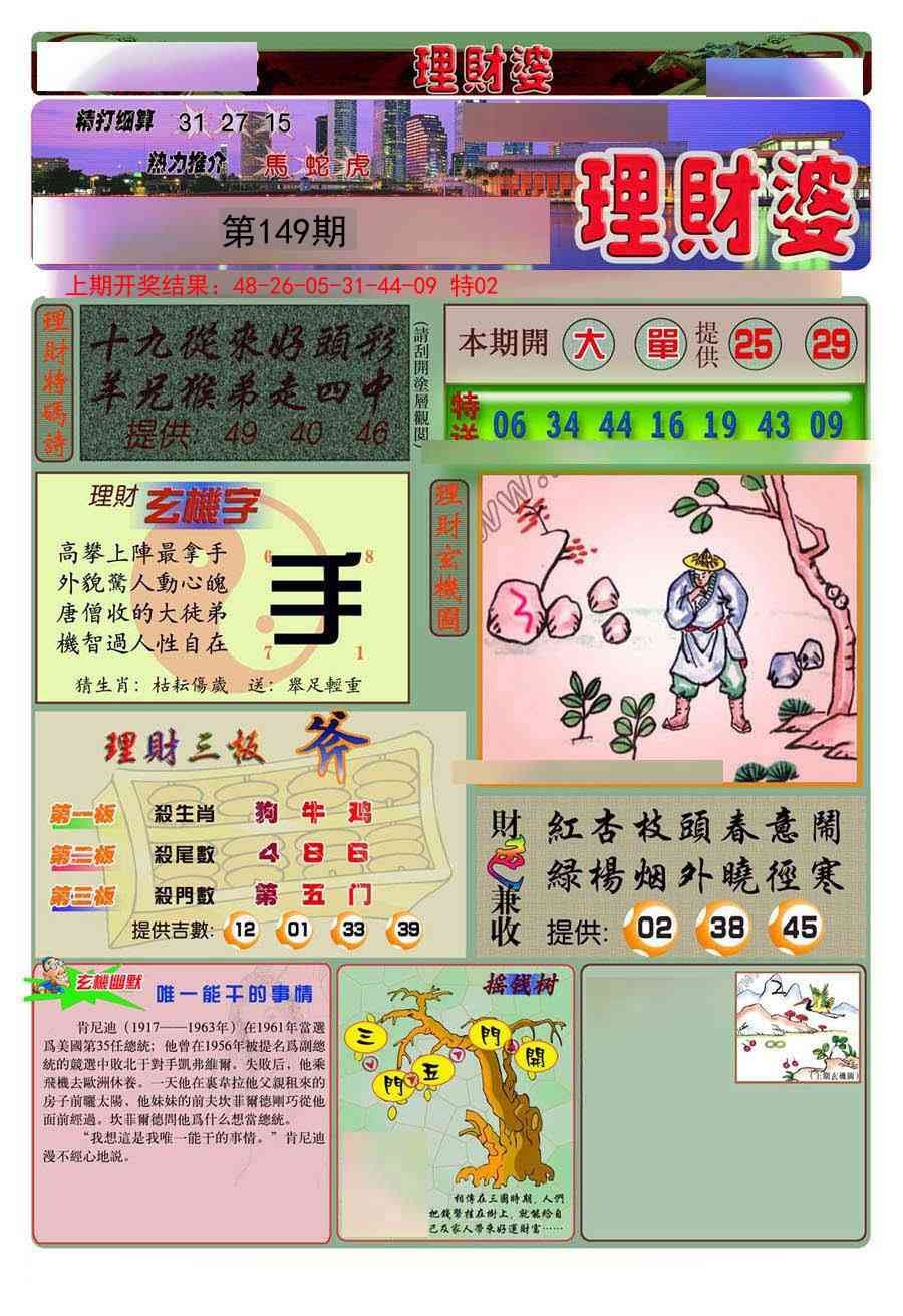 加载中……