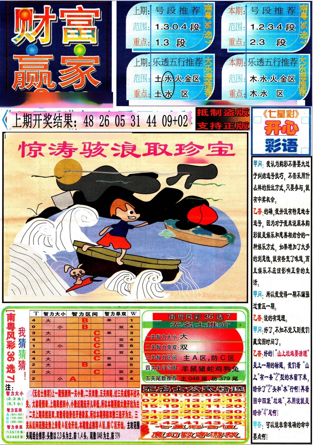加载中……