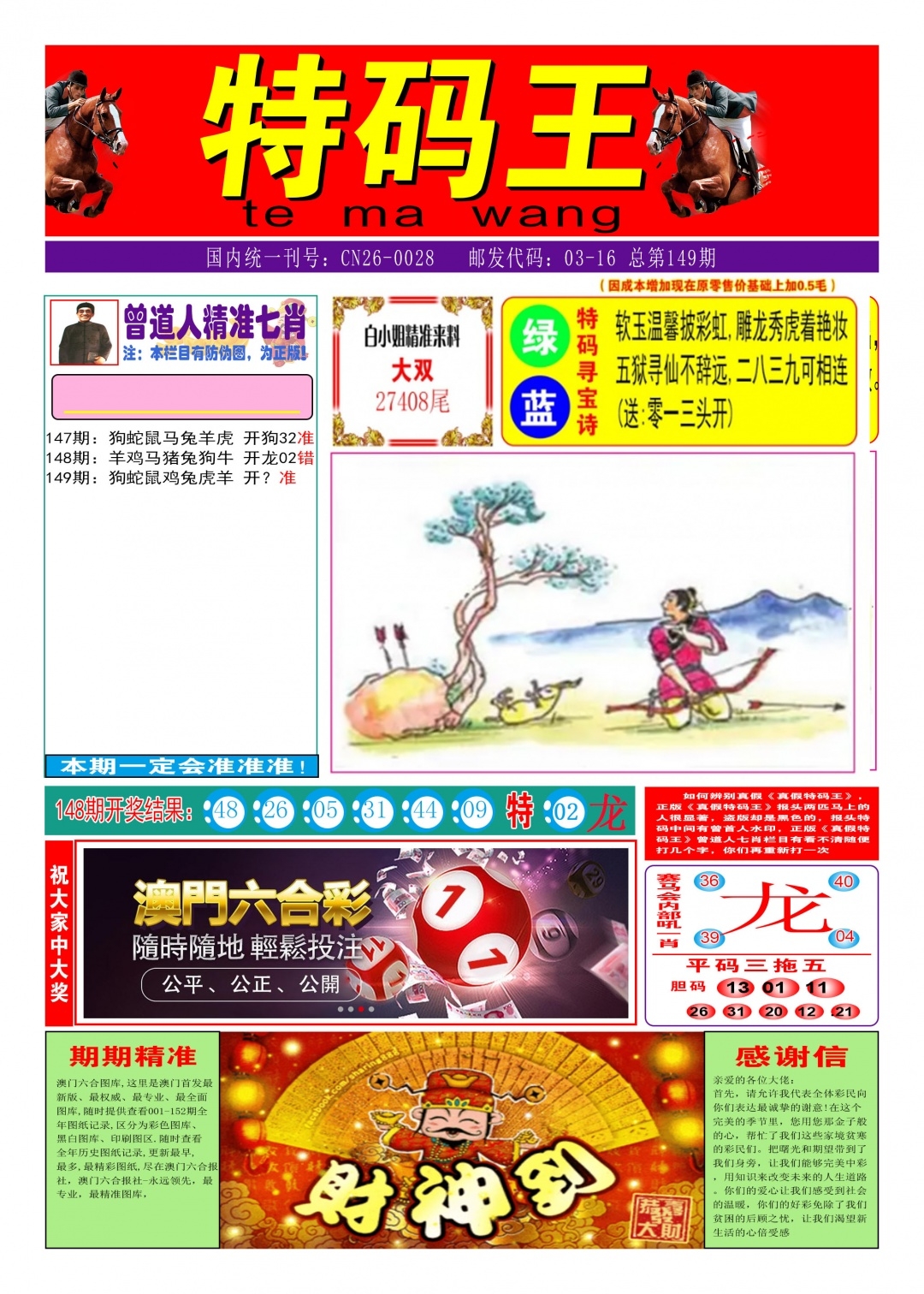 加载中……