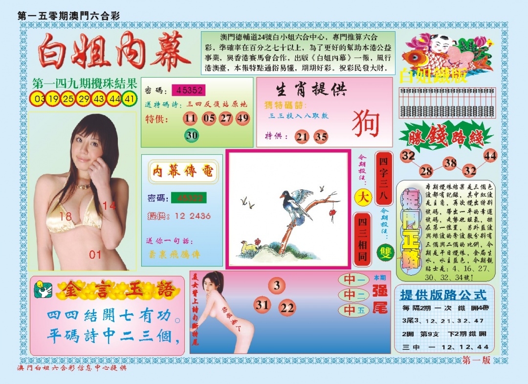 加载中……