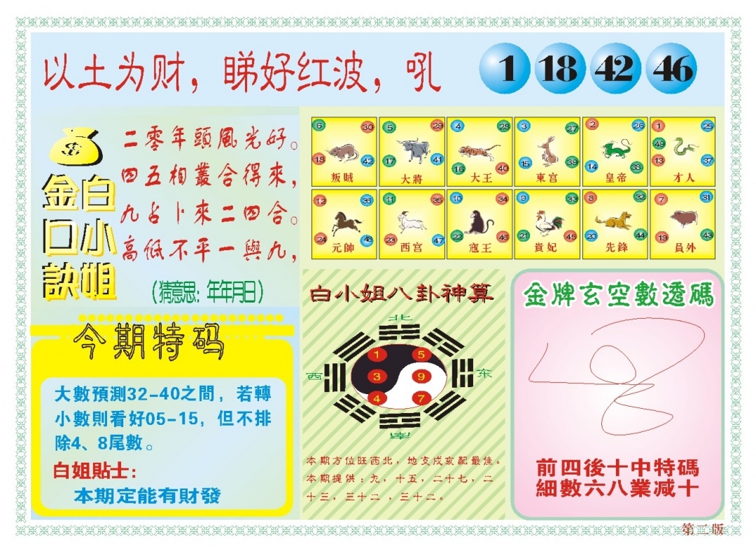 加载中……