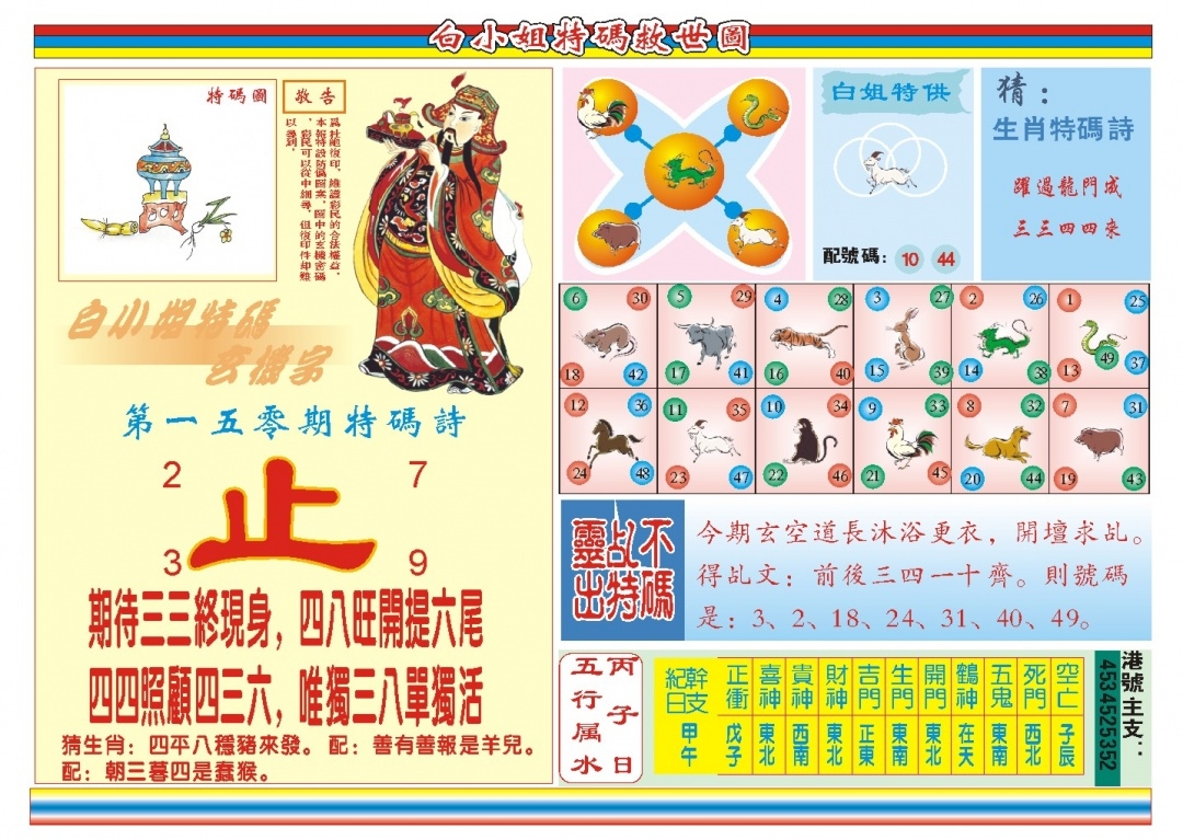 加载中……