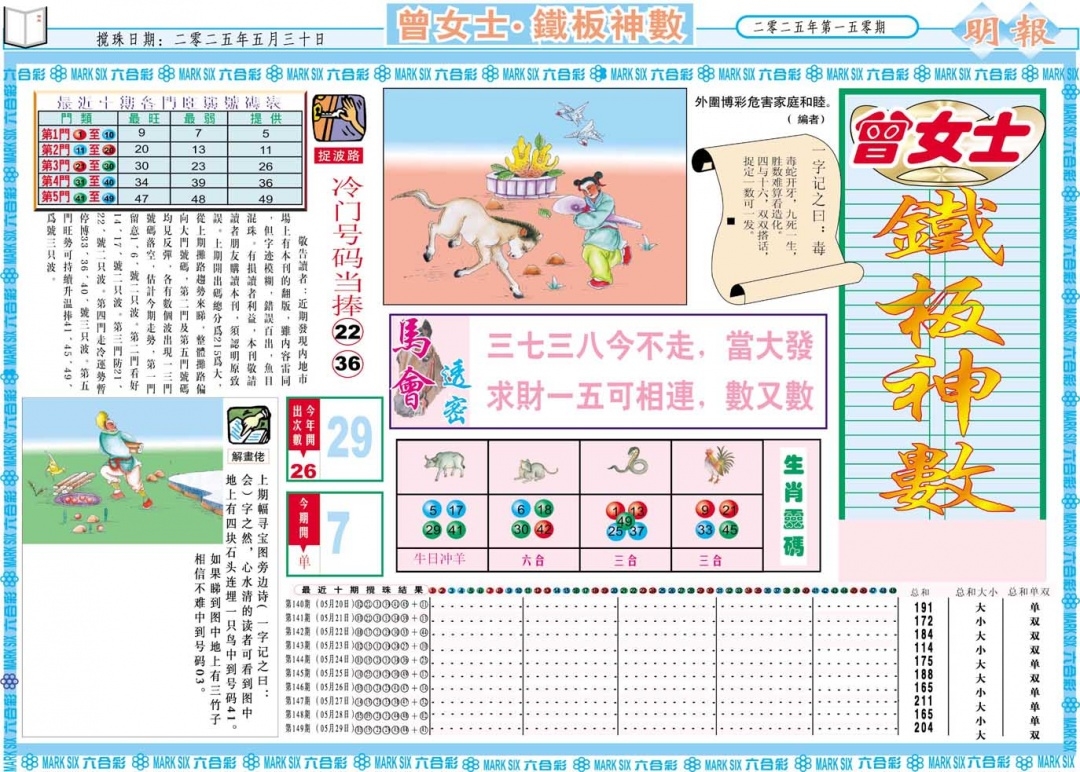 加载中……