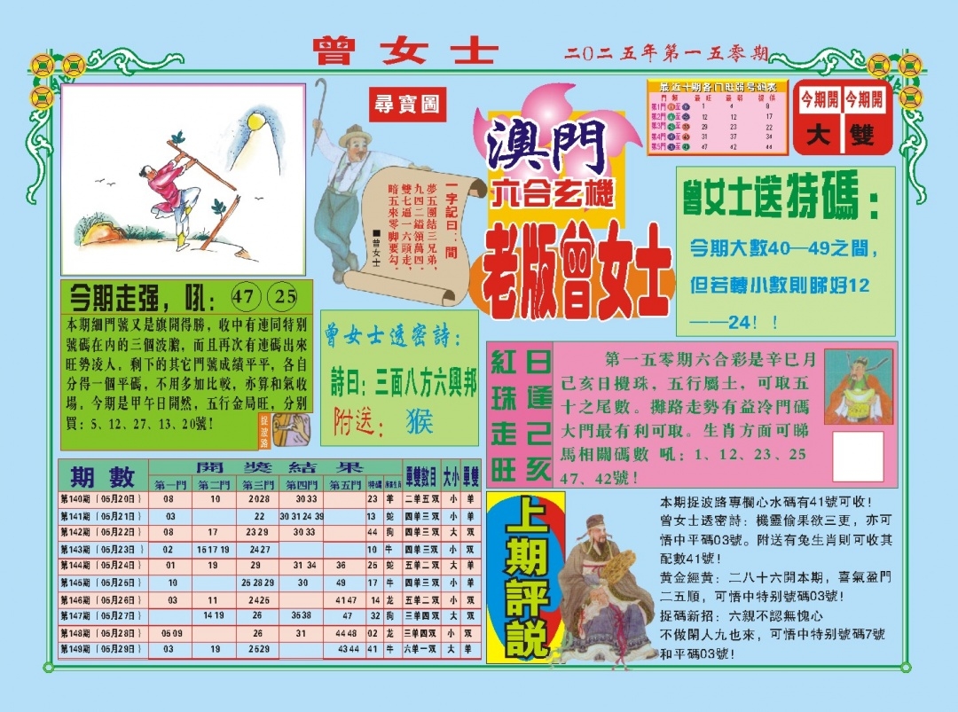 加载中……