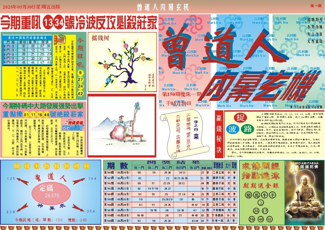 加载中……