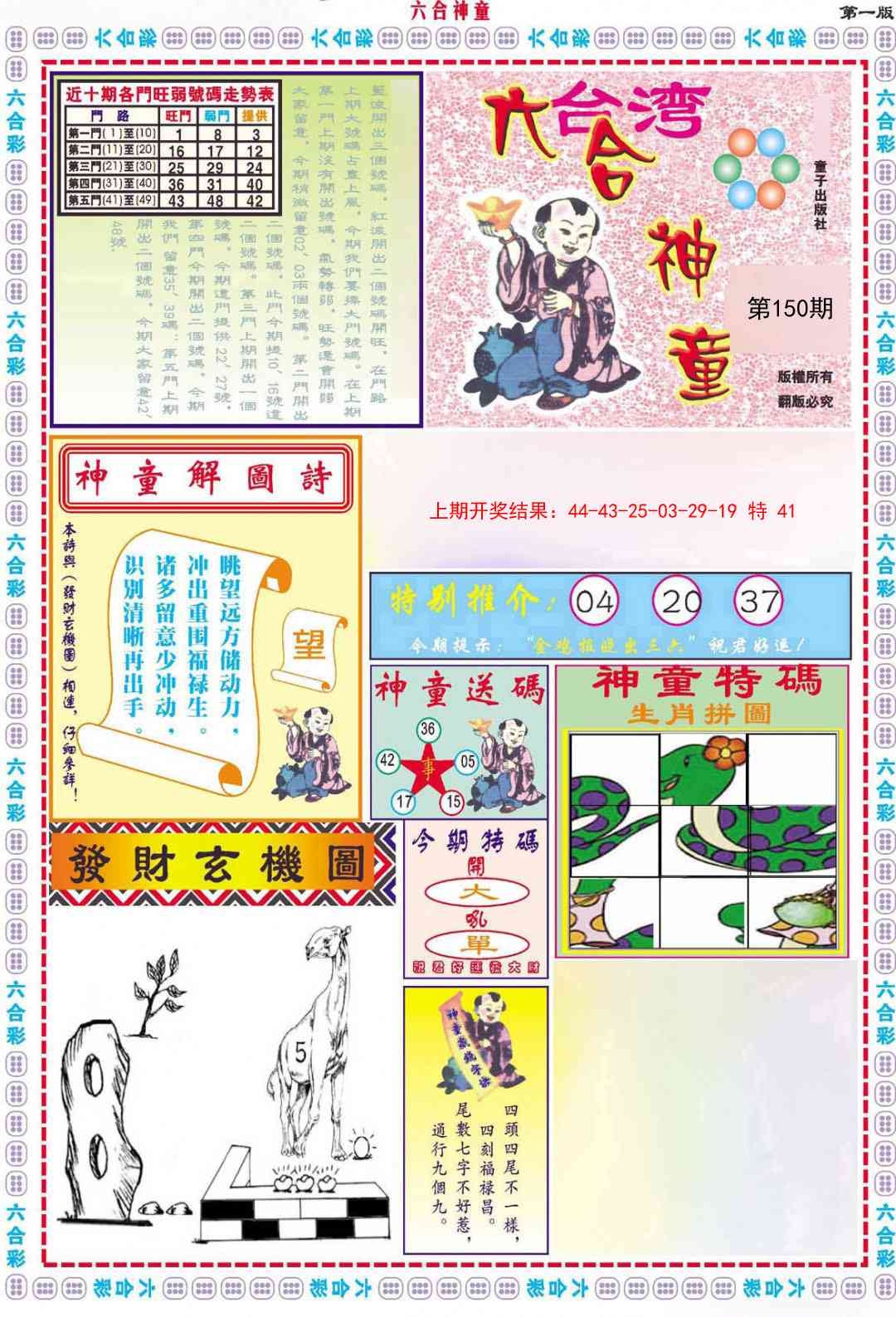 加载中……