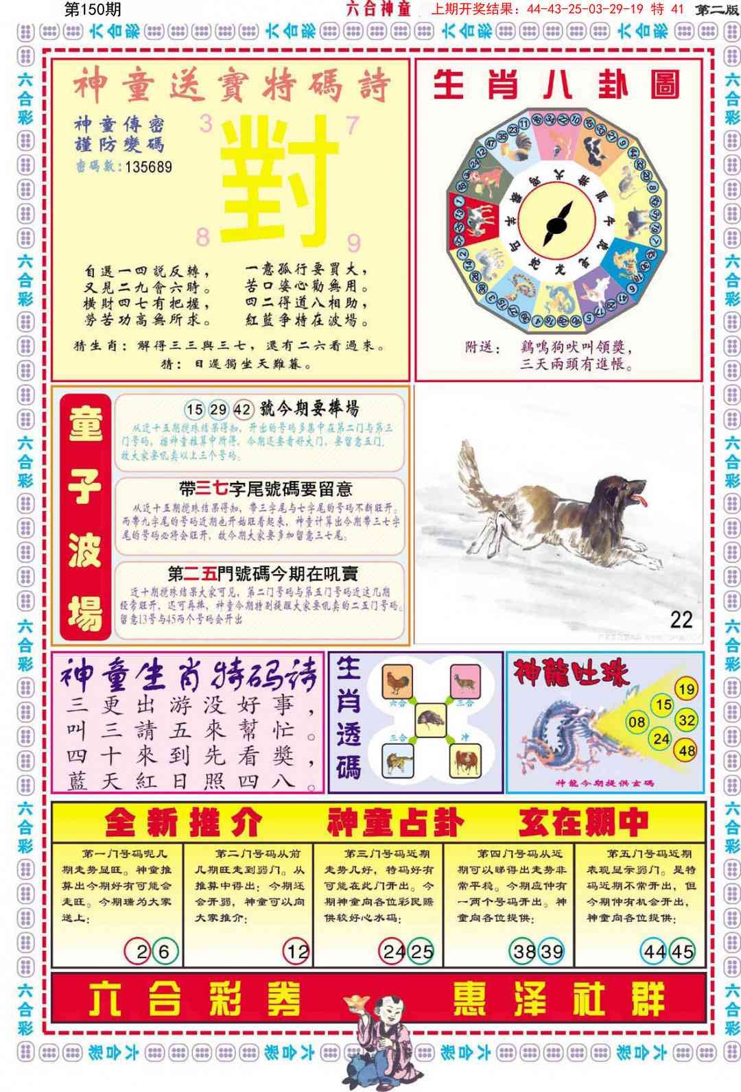 加载中……