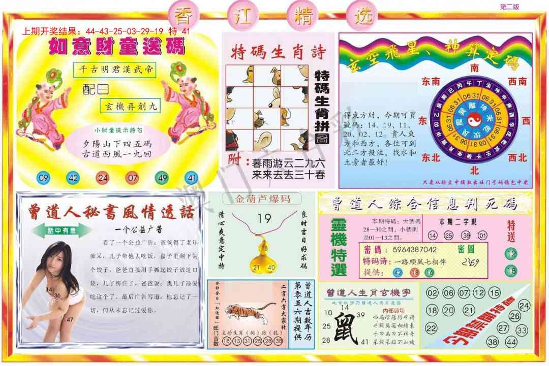 加载中……