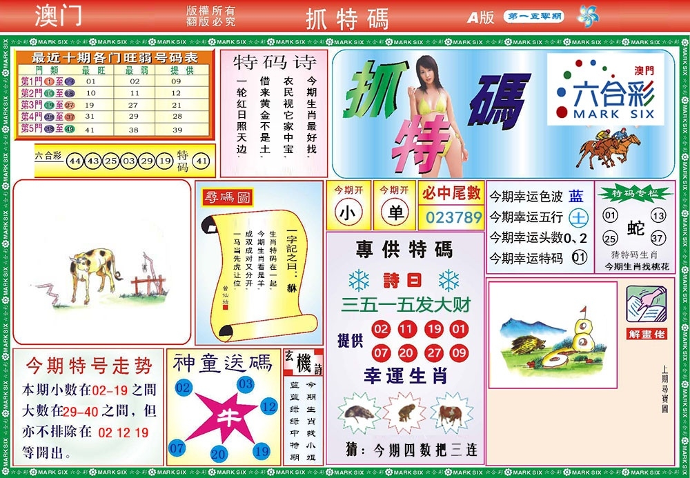加载中……