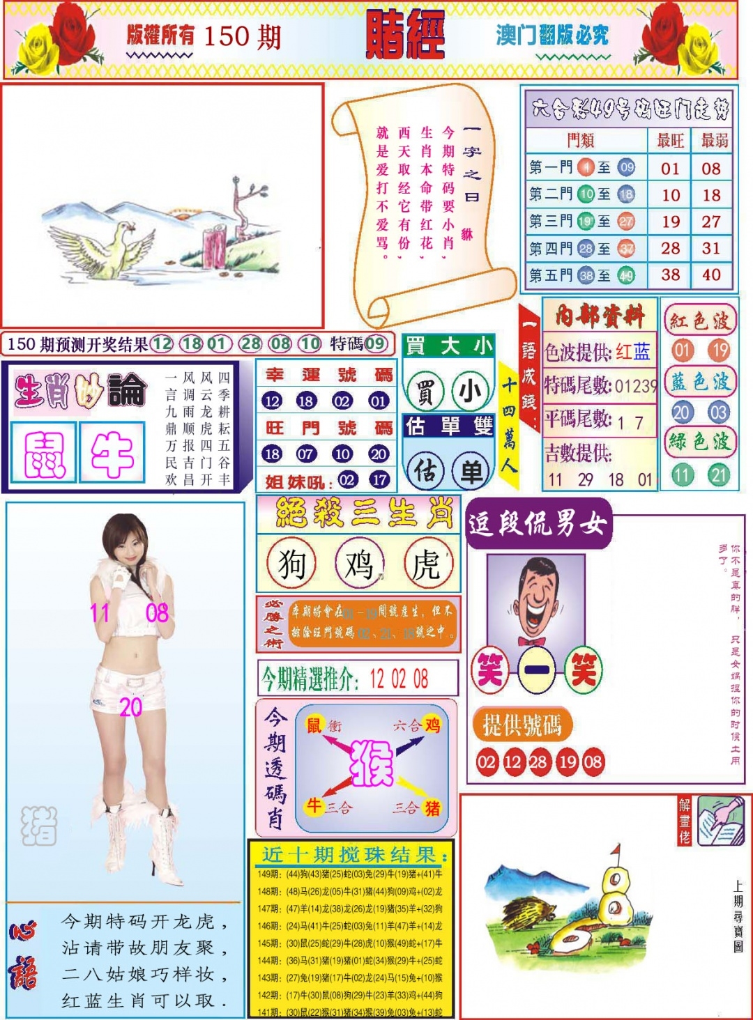 加载中……