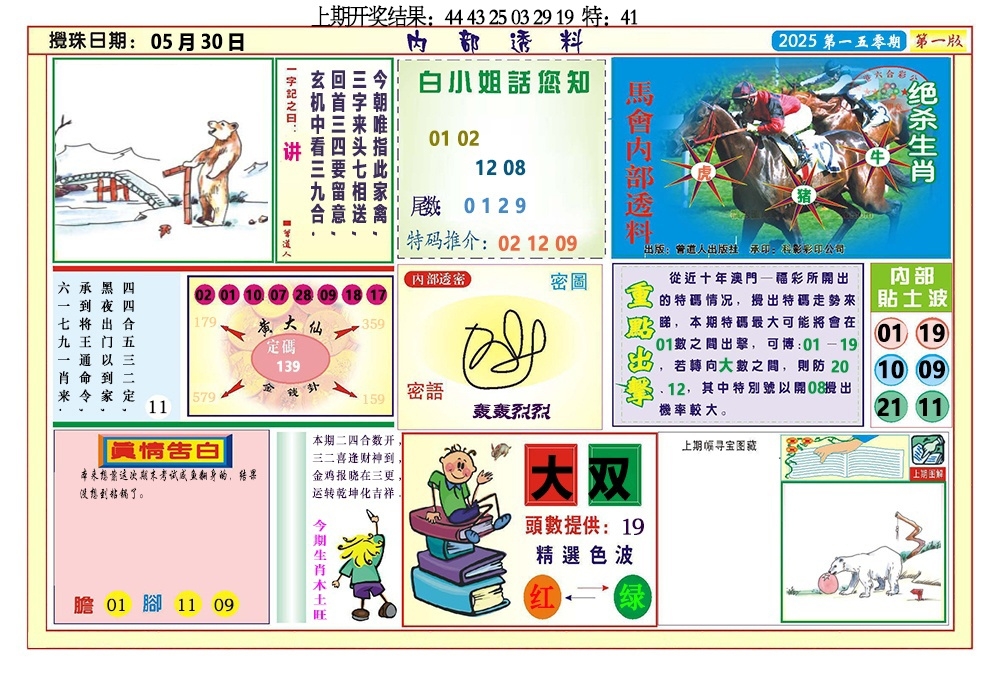 加载中……